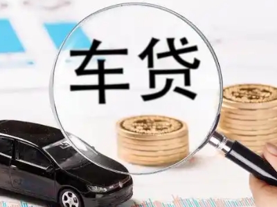 海林车辆抵押贷款什么情况会被认定为是违规?